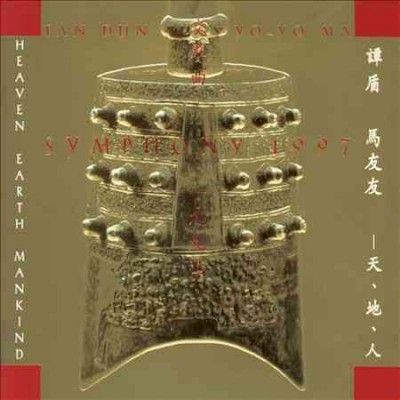 Tan Dun:Symphony 1997 (Heaven Earth M - (Import CD)