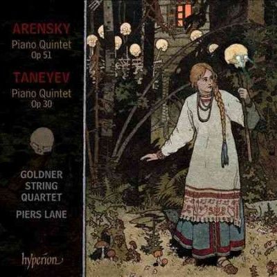 Piers Lane - Arensky: Piano Quintet (CD)