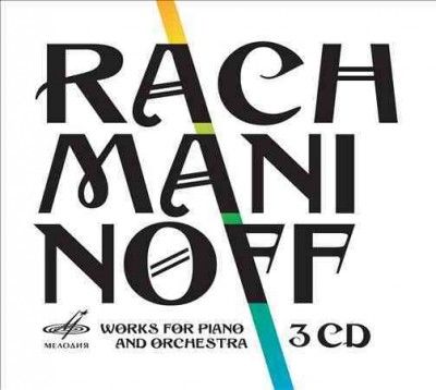 Rachmaninov: Works for Piano and Orchestra (CD / Album)