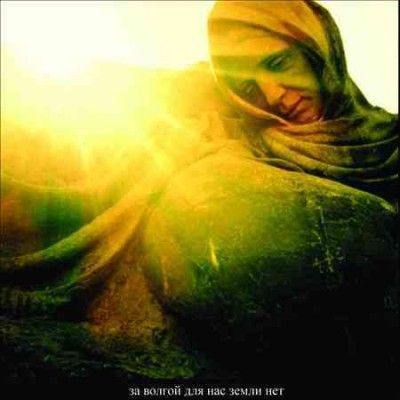 Jucifer - Beyond The Volga There Is No Land (CD)