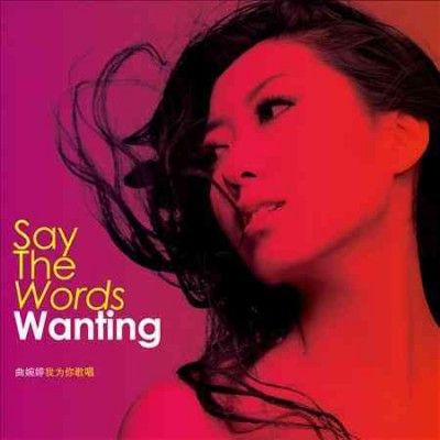 Wanting - Say The Words (CD)