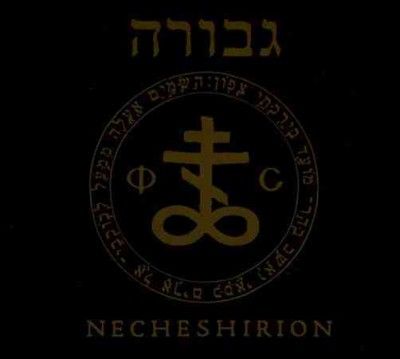 Gevurah - Necheshirion (CD)