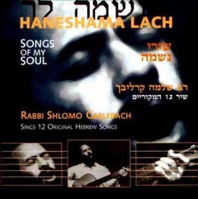 Shlomo Carlebach - Haneshama Lach (CD)