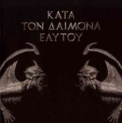 Rotting Christ - Kata Ton Daimona Eaytoy Do What Thou (CD)