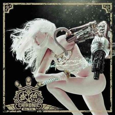 Chthonic - Bu Tik (CD)