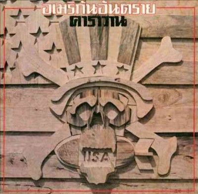Caravan - American Antarai (CD)