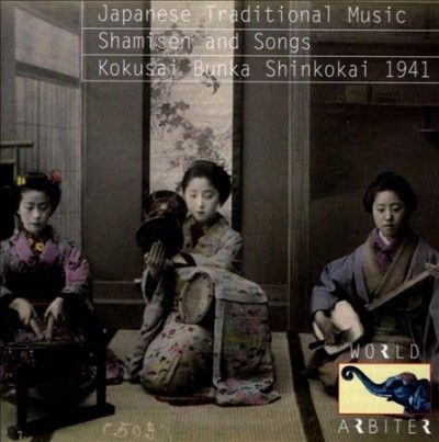 Various - Japanese Traditional Music: Shamisen (CD)