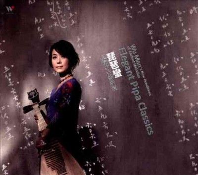 Man Wu - Elegant Pipa Classics: Wu Man's New Re (CD)