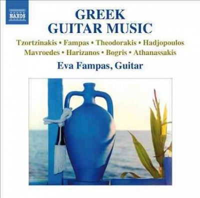 Greek Guitar Classics (CD)