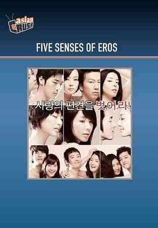 Five Senses Of Eros (DVD)