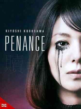 Penance - (Region 1 Import DVD)