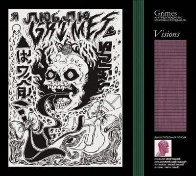 Visions (Vinyl / 12" Album)