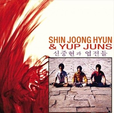 Shin Joong Hyun - Shin Joong Hyun &amp; Yup Juns (Vinyl)