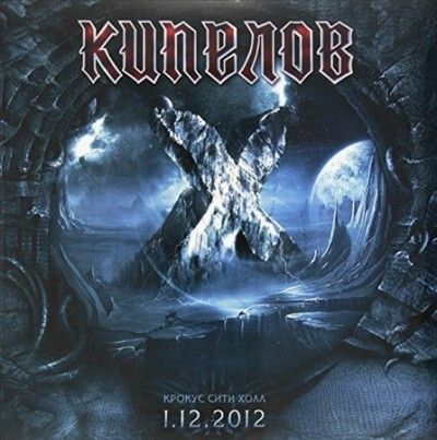 Kipelov - X Year's (concert In Crocus City Hall (Vinyl)