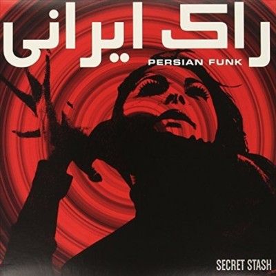 Various - Persian Funk (Vinyl)