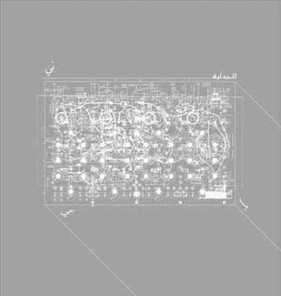 Rabih Beaini - Albidaya (Vinyl)