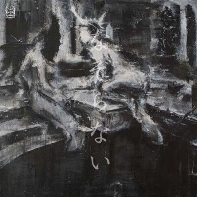 Nazoranai - Nazoranai (Vinyl)