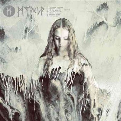 Myrkur - Myrkur (Vinyl)