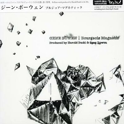 Gene Bowen - Bourgeois Magnetic (CD)