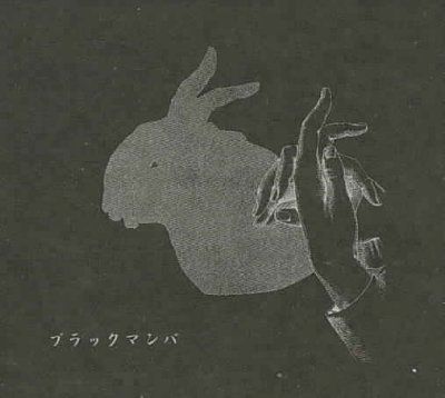 Andrew Liles - Vortex Vault: Black Mamba (CD)