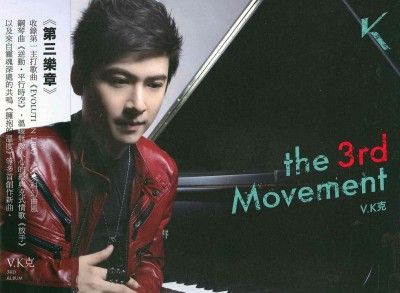 V.K. - 3rd Movement (CD)
