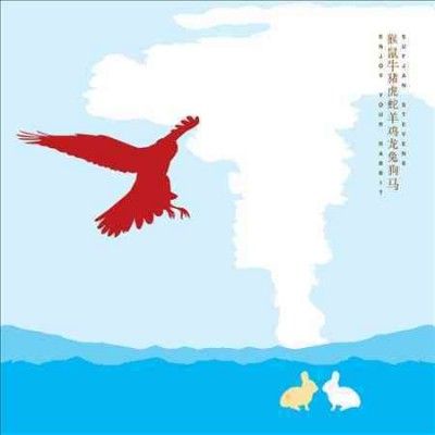 Sufjan Stevens - Enjoy Your Rabbit (Vinyl)