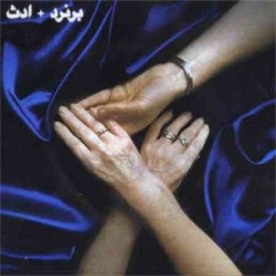 Bernard &amp; Edith - Jem (CD)