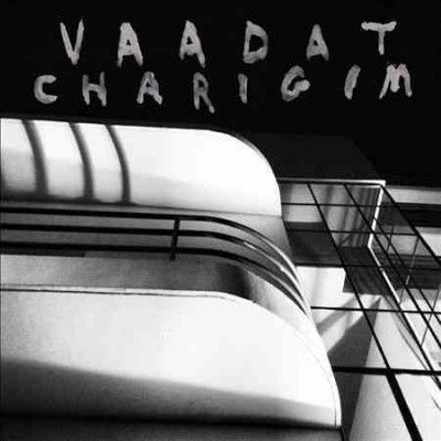 Vaadat Charigim - Sinking As A Stone (CD)