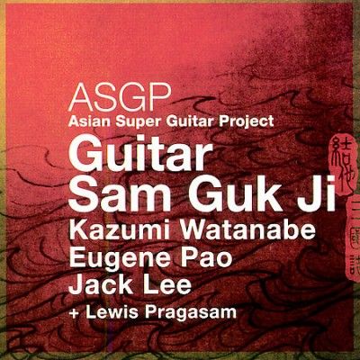 Asian Super Guitar P - Guitar Sam Guk Ji (CD)