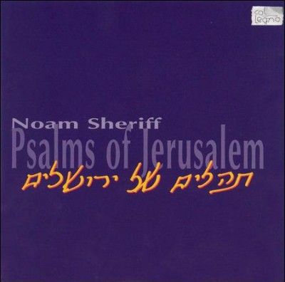Psalms of Jerusalem (CD / Album)