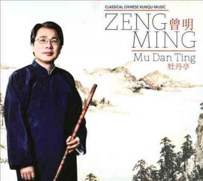 Mu Dan Ting (Classical Chinese Kunqu - (Import CD)