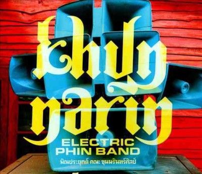 Khun Narin - Khun Narin's Electric Phin Band (CD)