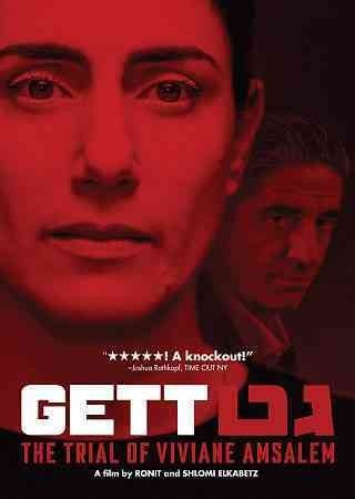Ronit Elkabetz - Gett: Trial Of Viviane Amsalem (DVD)
