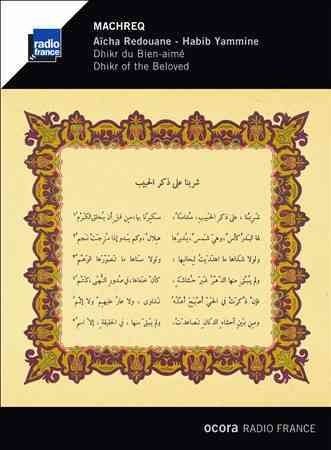 Machreq:Dhikr of The Beloved - (Import CD)