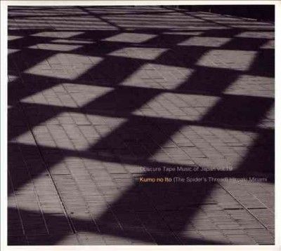 Hiroaki Minami - Obscure Tape Music Of Japan Vol 19: Ku (CD)