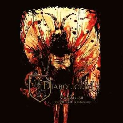 Ia Pazuzu (CD / Album)