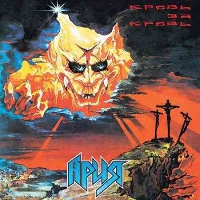 Aria - Krov Za Krov (Vinyl)