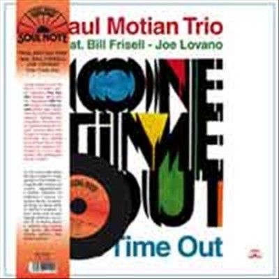 Paul Motian - One Time Out (Vinyl)