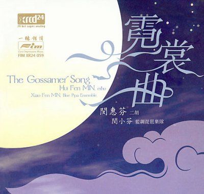 Hui Fen Min - Gossamer Song (CD)