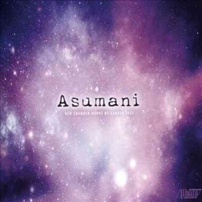 Neva Ozgen - Ince: Asumani (CD)