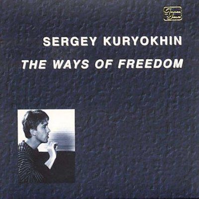 Sergey Kuryokhin - Ways Of Freedom (CD)