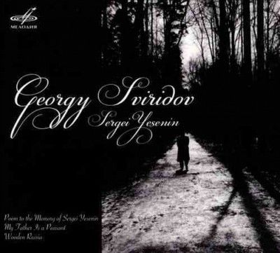 Georgy Sviridov: Poem to the Memory of Sergei Yesenin/... (CD / Album)