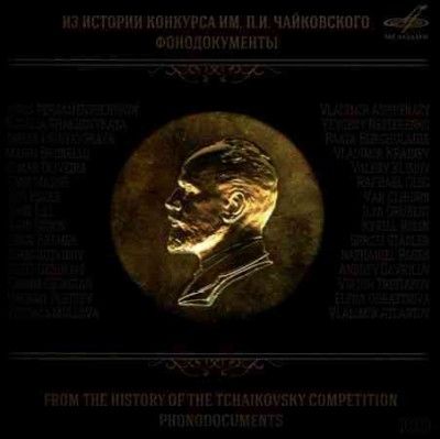 From the History of the Tchaikovsky Competition. (CD / Box Set)