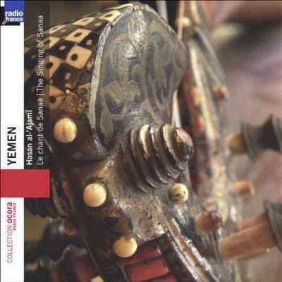 Yemen:Le Chant De Sanaa - (Import CD)