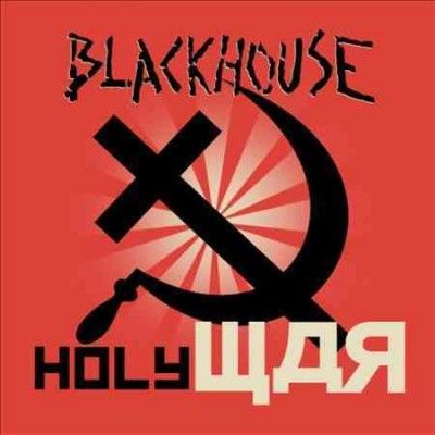 Blackhouse - Holy War (CD)