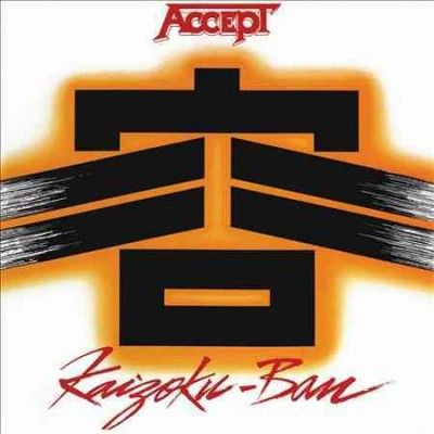 Kaizoku Ban - (Import Vinyl Record)