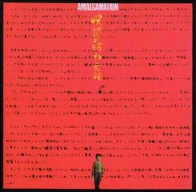 Masahiko Satoh - Amalgamation (Vinyl)