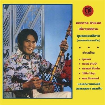 Thonghuad Faited - Diew Sor Isan (Vinyl)