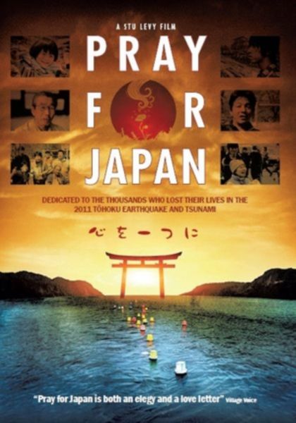 Pray for Japan(DVD)