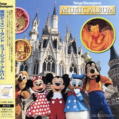 Tokyo Disneyland Music Album - (Import CD)